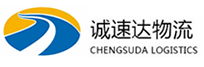 温州到黄岛区物流公司
